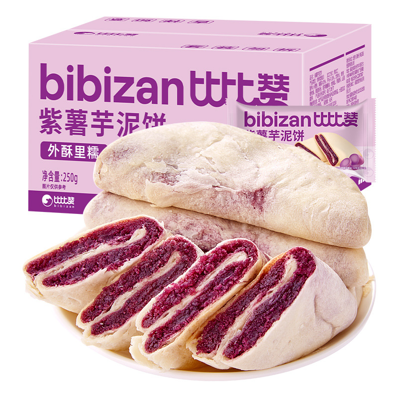 Bibi Zan Purple Sweet Potato and Taro Cake Bread Whole Box Breakfast Low-Calorie Pastry Snacks Low-Fat Leisure Food