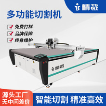 精裁高频震动刀切割机振动刀服装布料送料自动裁床裁剪机全自动