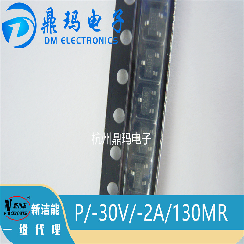 NCE2303  SOT-23    NCE新洁能 场效应管 P/-30V/-2A/130MR