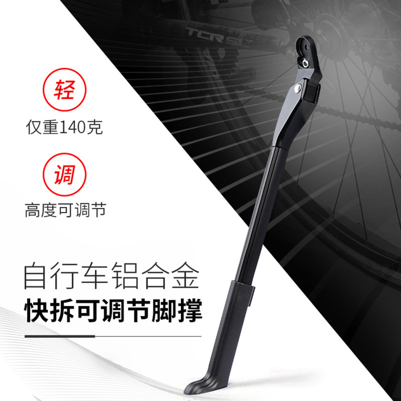 Road bike quick release carbon fiber bicycle foot support mountain bike rear support folding parking rack bicycle accessories