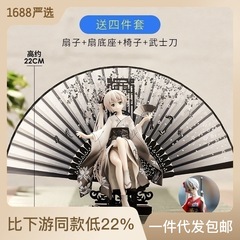 Yuan's Empty Sky Maiden, Spring Field Sky, Gentle Breeze Sky Talk, Kimono Fan, Sky Maiden Handheld Figure, Two-Dimensional Model Wholesale