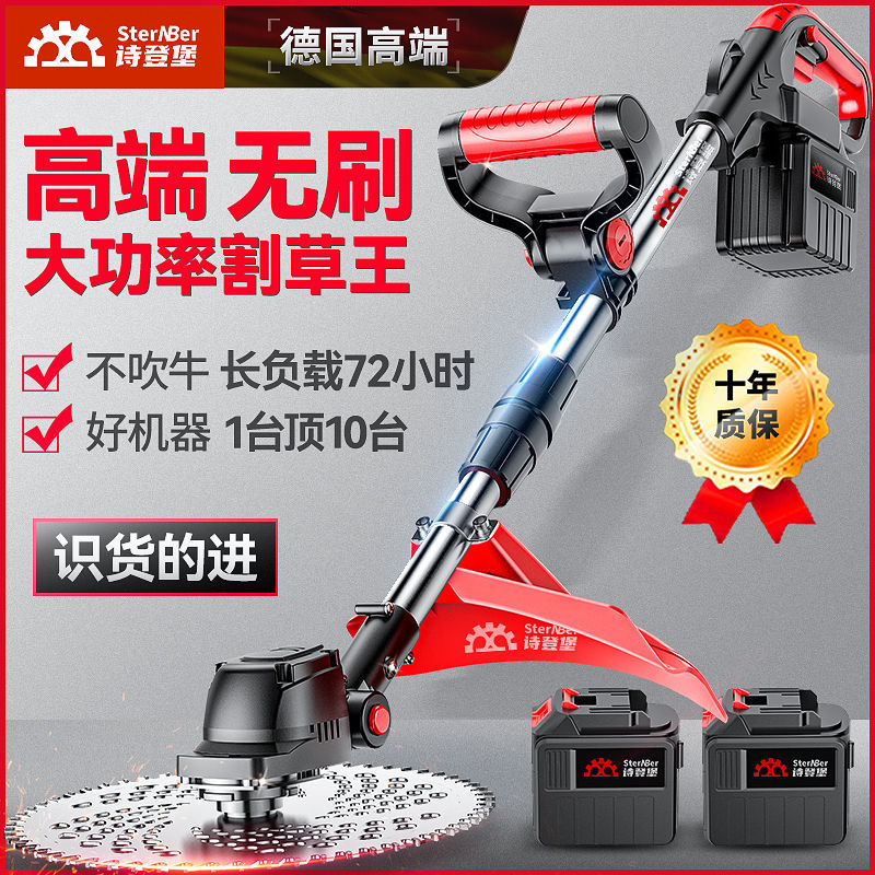 【用坏包换】德国电动割草机无刷充电式大功率锂电池农用除草神器