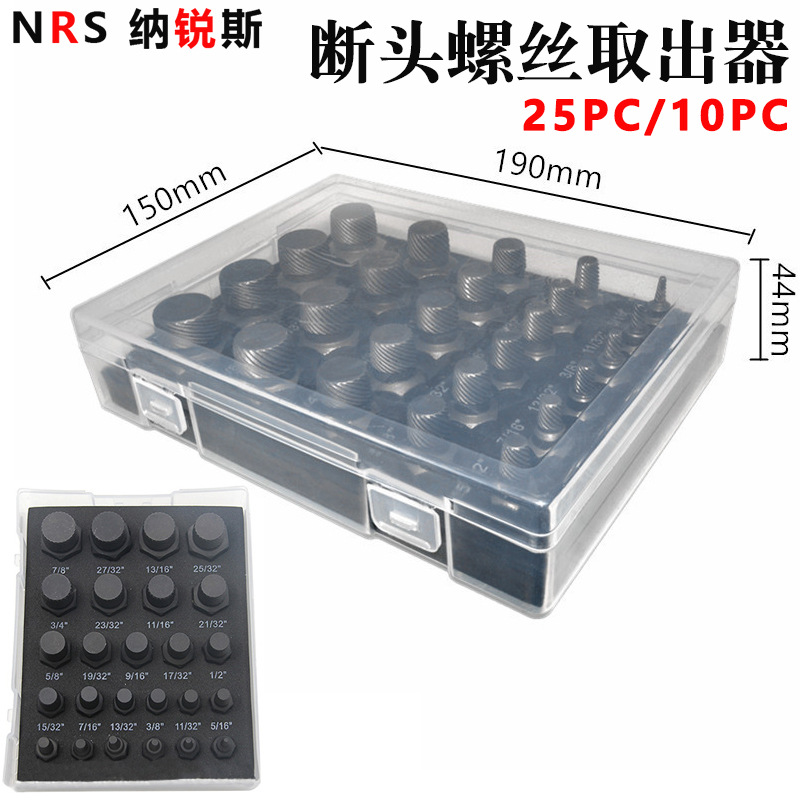 25pc英制断头螺丝取出器多花键滑牙滑丝断丝破损螺钉拆除