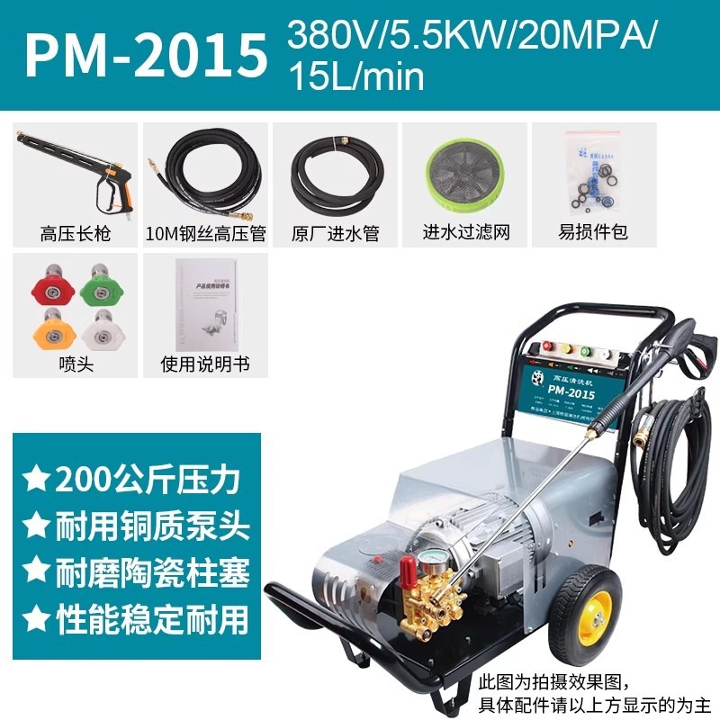 Máquina de limpieza a alta presión Shanghai Panda PM-361/368/369/1515, máquina de lavado de autos, pistola de agua para administración de propiedades, alta potencia