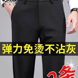啄木鸟男士商务休闲西装裤2025秋冬季新款免烫长裤弹力直筒男裤子