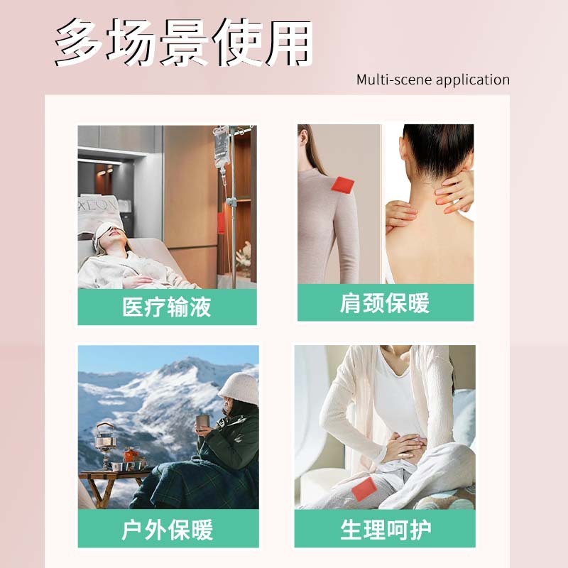 医用一次性输液加温袋加热贴热敷加温包加热器点滴吊瓶暖贴暖宝宝|undefined