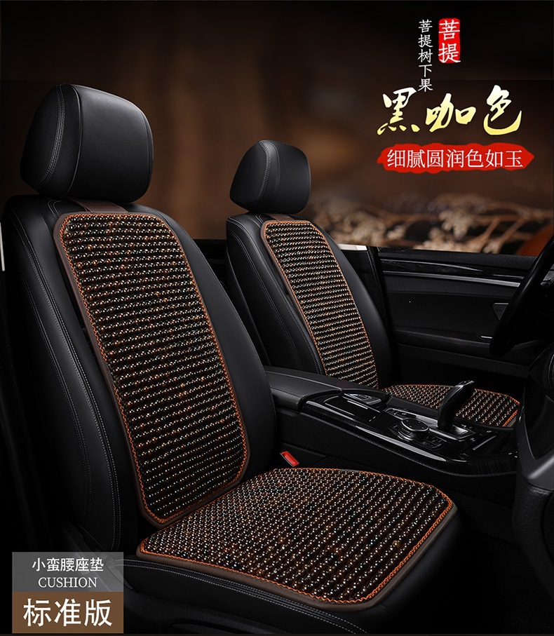 Bodhi Seed Car Seat Cushion, Summer Cooling Pad, Single Piece, Breathable for Summer, Single Seat Bodhi Cushion, Chair Cushion, Dropshipping Available