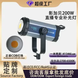 摄影摄像灯具;补光灯;摄影摄像器材