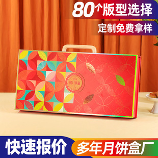 Spot Mid-Autumn Festival Gift Box Mooncake Packaging Box 2025 New Hard Box Gift Box Creative Empty Box Wholesale Customization