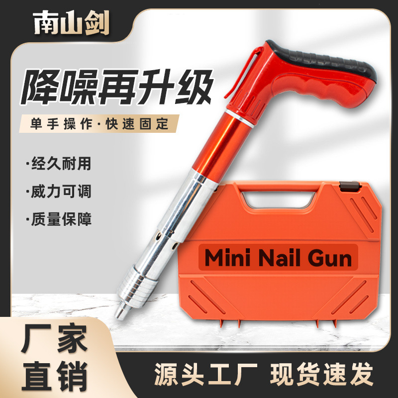 工业级炮钉气钉枪混凝土吊顶射钉消音设计新型迷你钢钉枪套装