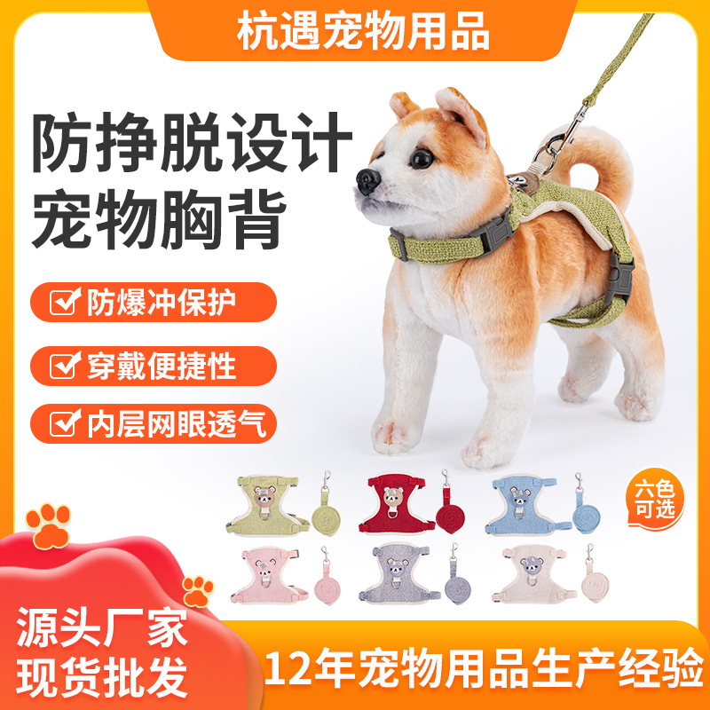 跨境狗狗牵引绳背心式中小型犬胸背带遛猫咪兔子绳链宠物用品伸缩