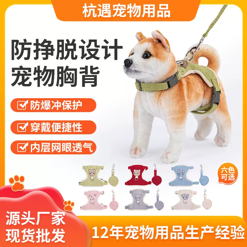 跨境狗狗牵引绳背心式中小型犬胸背带遛猫咪兔子绳链宠物用品伸缩