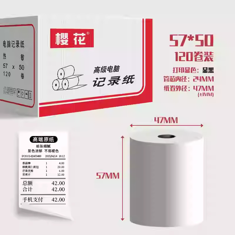 Papel de caja registradora térmica Papel de impresión de 57*50mm Papel de factura pequeña Meituan Supercaja registradora Papel de caja registradora térmica