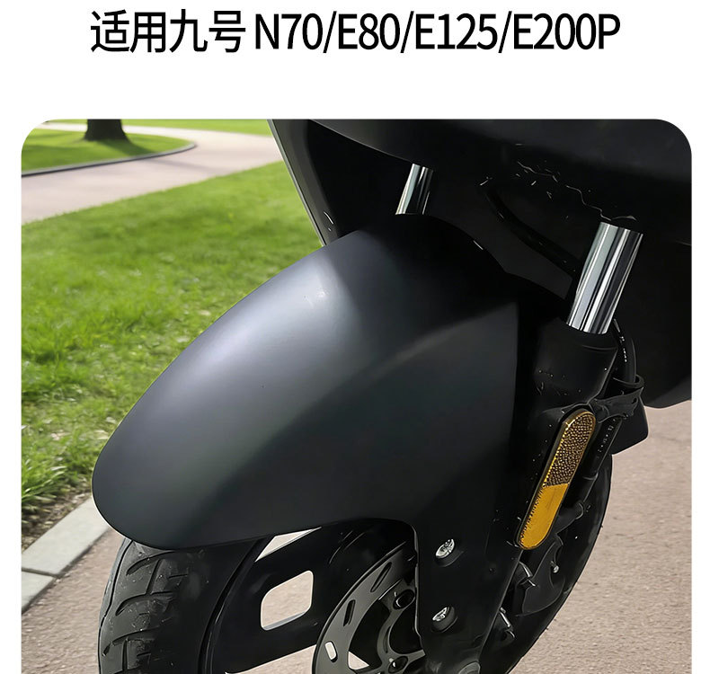 Suitable for No. 9 Electric Vehicle N Series N70/E80/E125/E200P Front Fender, Special Modified Mudguard