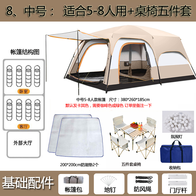 (중형) 8. 5~8인용 + 야외 테이블과 의자에 적합