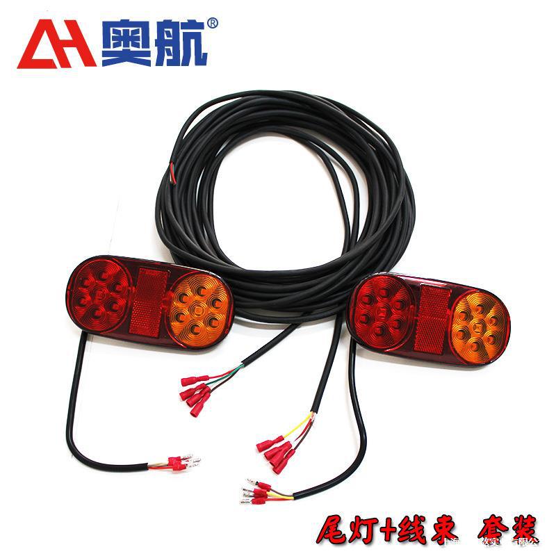 LED尾灯12V拖车尾灯线束支架座改装配件插头插座电线支架一套