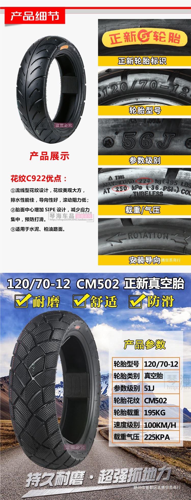 Zhengxin Electric Vehicle Tires 80/90/100/110/120/130/60/70/80/90-12 Motorcycle Vacuum