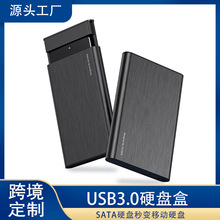 2.5寸sata串口硬盘盒 免安装铝合金USB3.0 SSD外置移动硬盘盒子