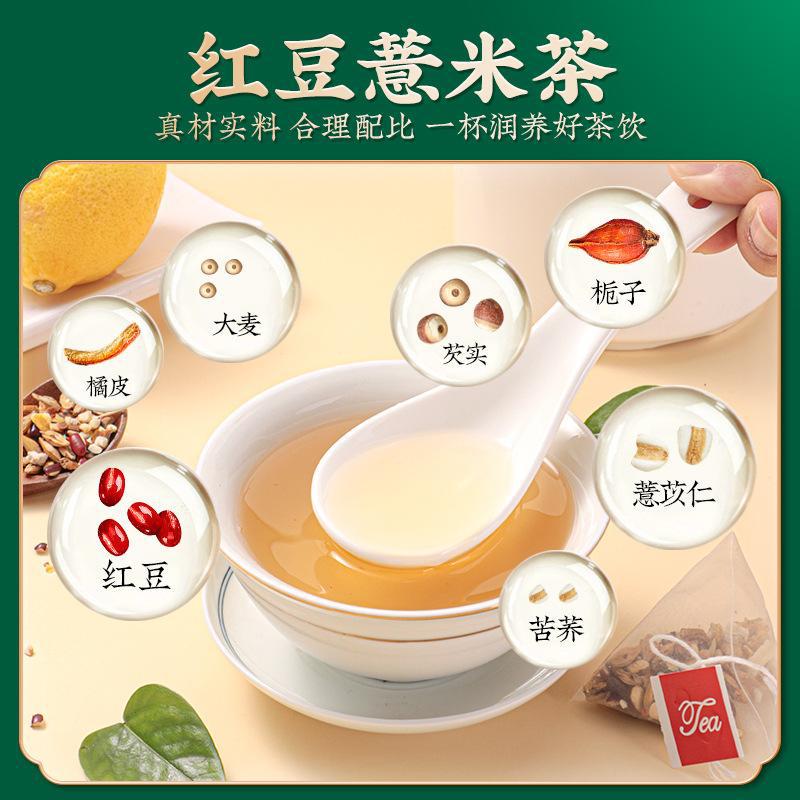 红豆薏米茯苓陈皮薏仁米去养生茶女性祛搭湿气茶湿茶独立包装茶包