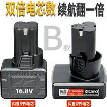 �������늳�ͨ��12v�16.8v늄��ݽz��18�����ָ�ݙC늳�