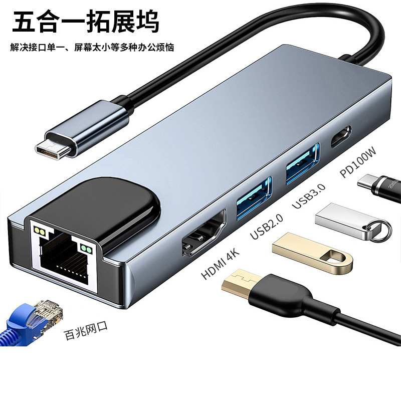 Type-C - 100Mbps ネットワークポート 8-in-1 ハブ拡張ドック iPhone/PC ハブ ビデオコンバーター|undefined