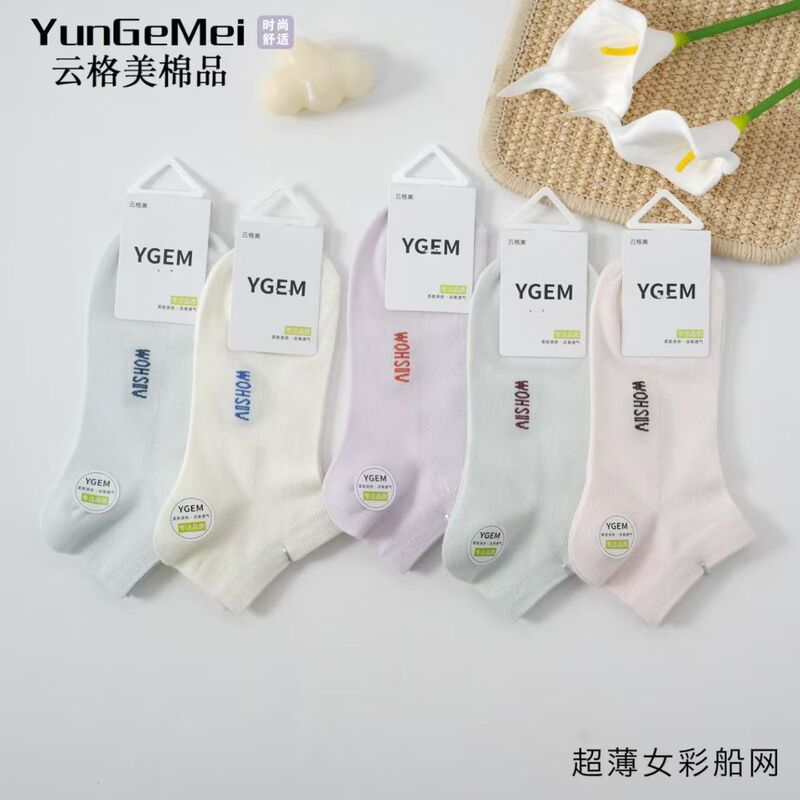 Yunge Mei Spring and Summer Socks for Men and Women, Mesh Casual Boat Socks, Thin Breathable Solid Color Short Socks, Sports Low-Cut Mesh Socks Yunge Mei Spring and Summer Socks for Men and Women, Mesh Casual Boat Socks, Thin Breathable Solid Color Short Socks, Sports Low-Cut Mesh Socks