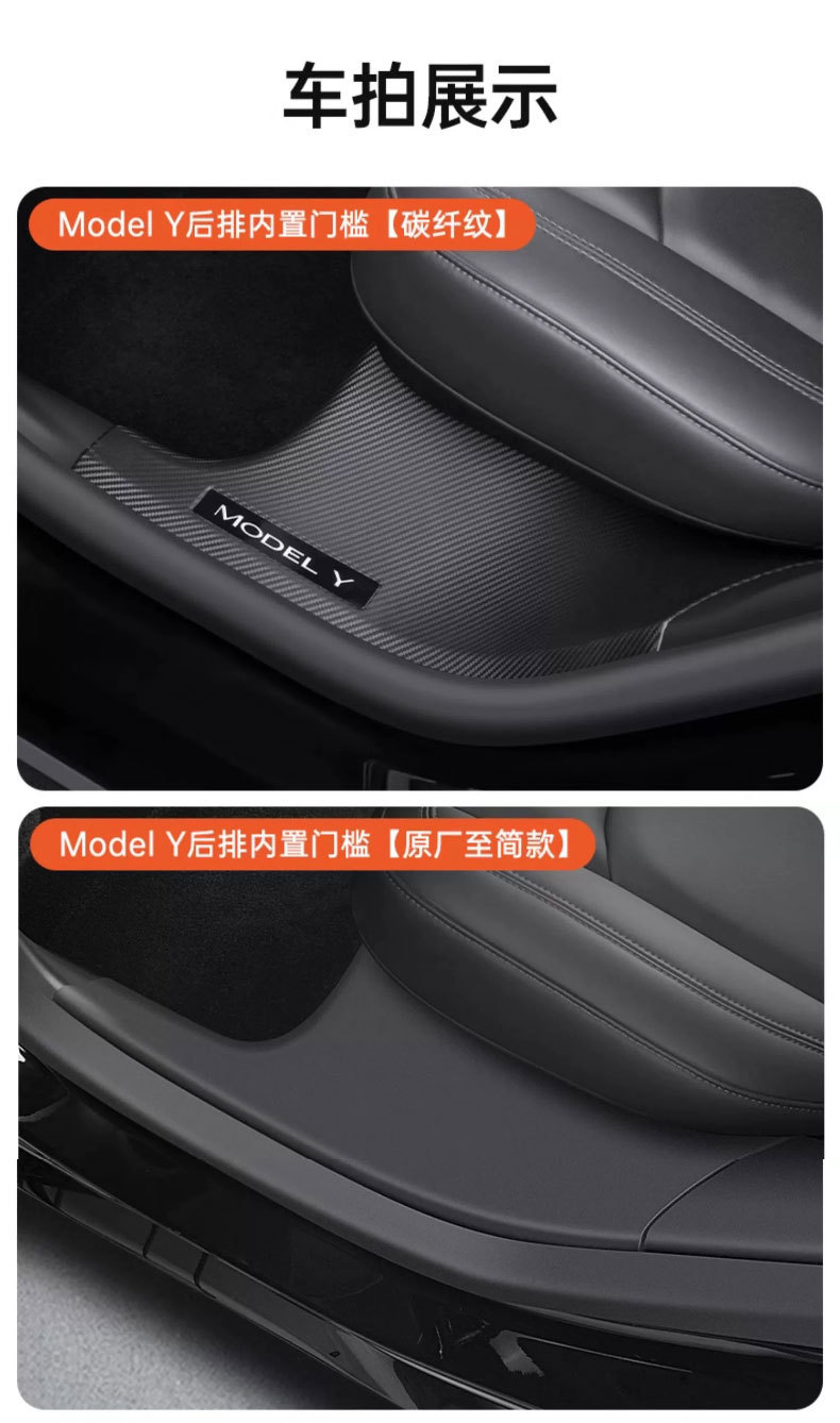 Suitable for 6-Seater Tesla Model Y/Yl Carbon Fiber Pattern Door Sill Strip Welcome Pedal Protection Half Strip