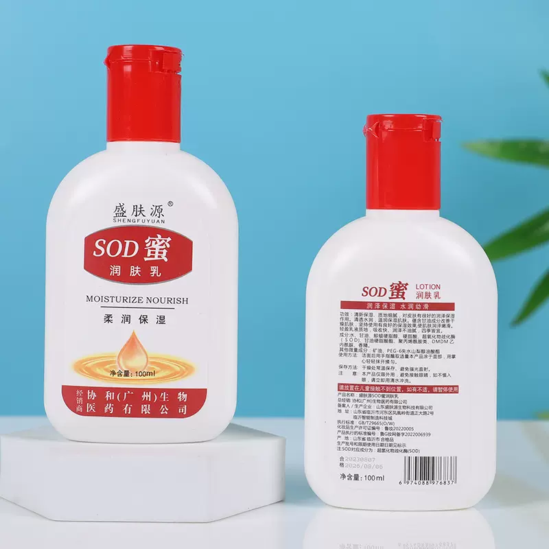 厂家批发现货sod蜜秋冬护手霜身体乳面霜补水保湿乳液滋润保湿霜