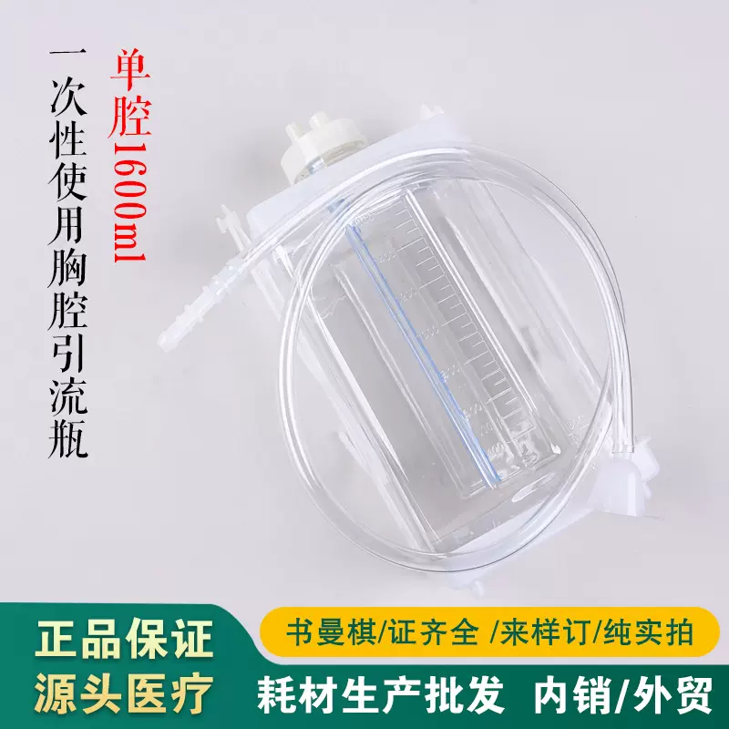批发亚达一次性胸腔引流瓶负压单腔废液储存瓶装置负压引流瓶无菌