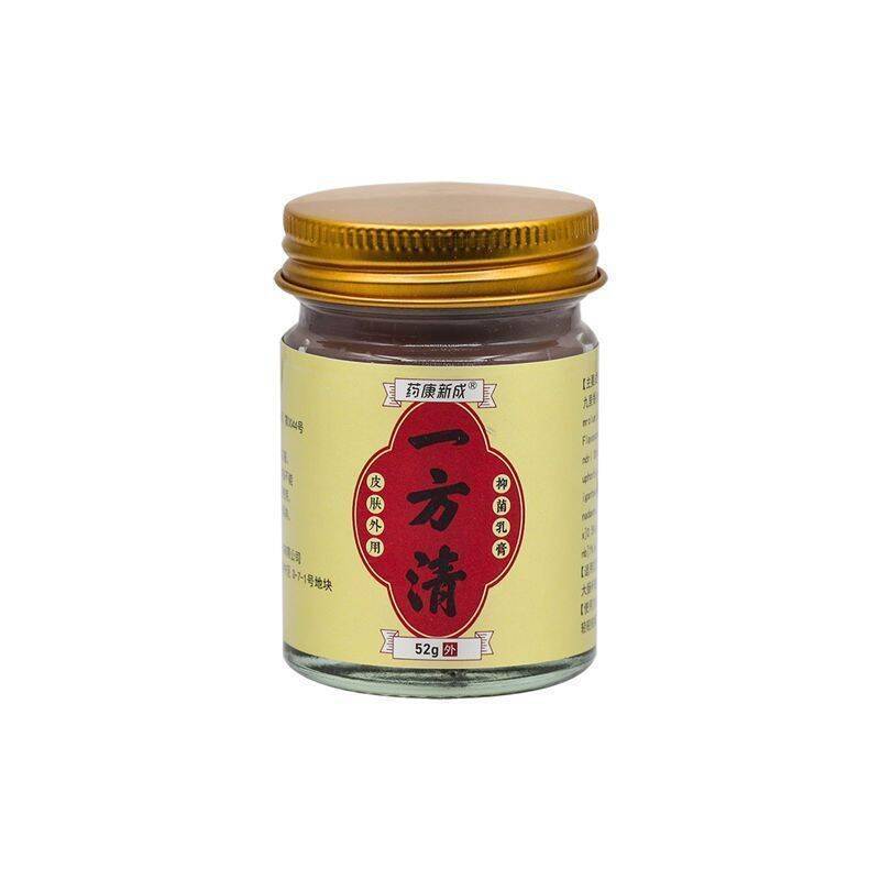 药康新成一方清皮肤瘙痒止痒抑菌乳膏52g/盒男女通用支持一件代发|undefined