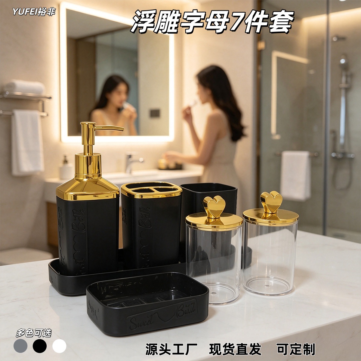 Luxury black and gold bathroom set, 7 pieces, featuring embossed heart-shaped dispensers, a mouthwash cup, and a soap dish