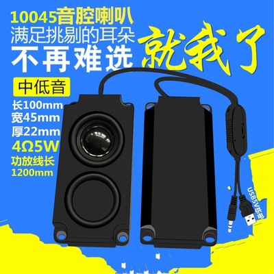 喇叭扬声器功放小音箱响USB5V供电器数码设备语音4欧3W8电脑10045|ru