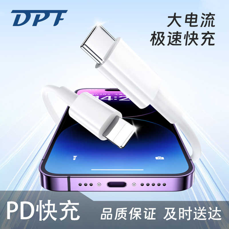 Electric Ordinary Suitable for Apple 8-14 Fast Charging Data Cable Tmyc