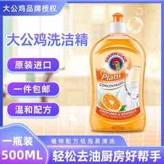 家庭用輸入雄鶏レモン500mlキッチン洗剤食器油汚れ果物野菜食器洗浄洗浄精卸売り