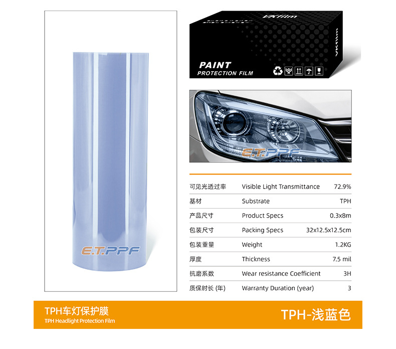Car Headlight Protective Film Tph Car Light Color-Changing Film Anti-Scratch High-Transparency Tail Light Film Wholesale Anti-Scratch and Wear-Resistant