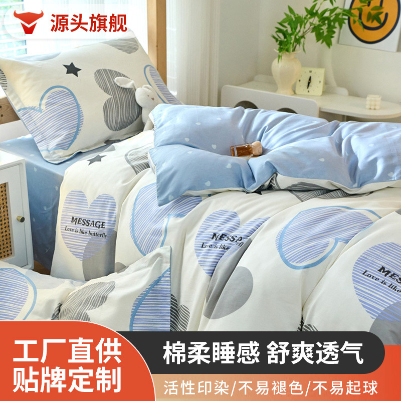 Fresh and Simple All-Cotton Student Dormitory Bunk Bed Three-Piece Set, Pure Cotton Six-Piece Set of Bed Sheet and Duvet Cover for School