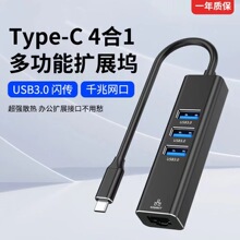 �羳���type-c�D3.0HUBǧ�׾W���֙Cƽ��Pӛ��̨ʽ�DRJ45�о��W