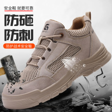 夏季劳保鞋男透气防砸防刺穿耐磨安全鞋夏季绝缘10KV电工工作鞋