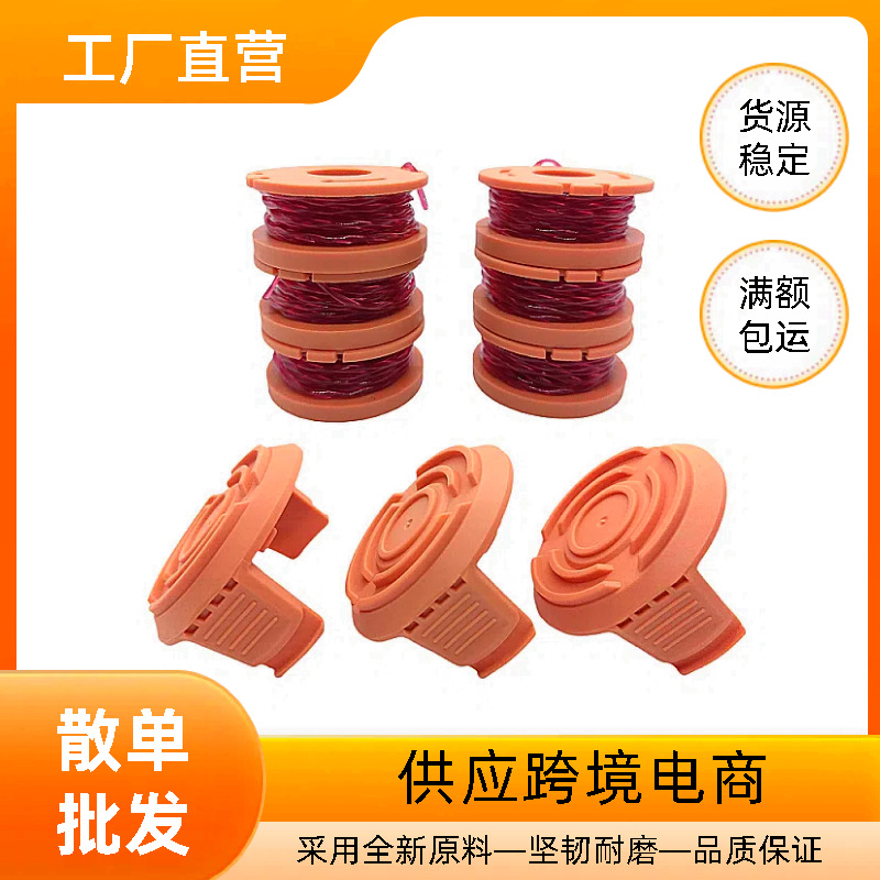 兼容WORX割草机配件 打草头WA0010打草绳线轴盖WA6531套装