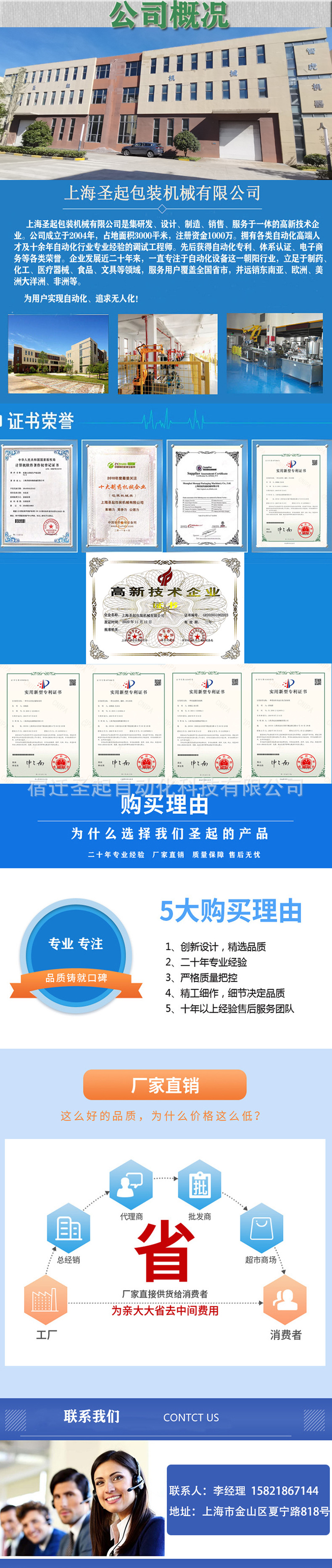 公司介绍详情页
