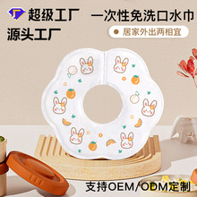 工厂直发一次性免洗口水巾宝宝喂奶神器独立包装干净卫生吃饭围兜