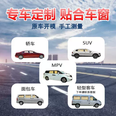 Car curtains — Double Sliding Rail Type