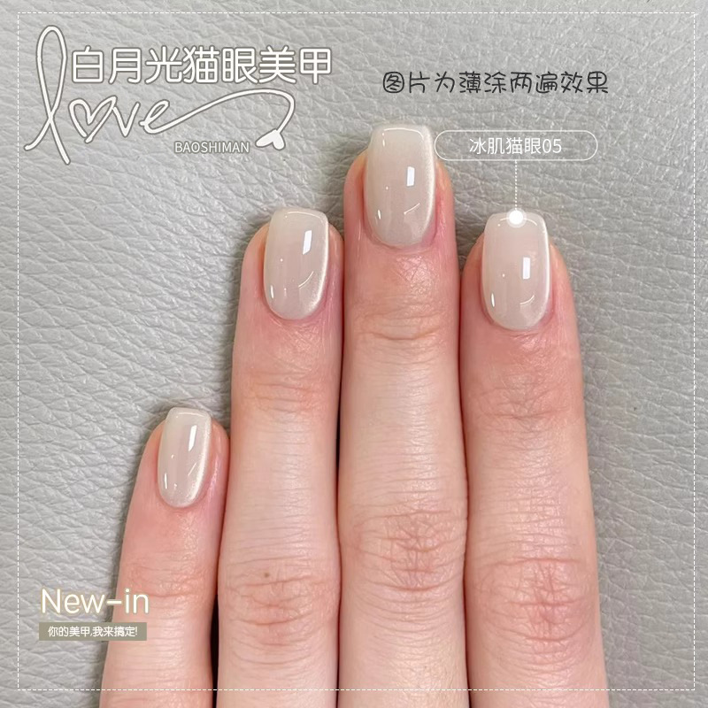 Mirror Surface Porcelain White Cat Eye Nail Polish Gel 2026 New Spring and Summer Trendy Brightening White Moonlight Cat Eye Nail Polish for Nail Salons