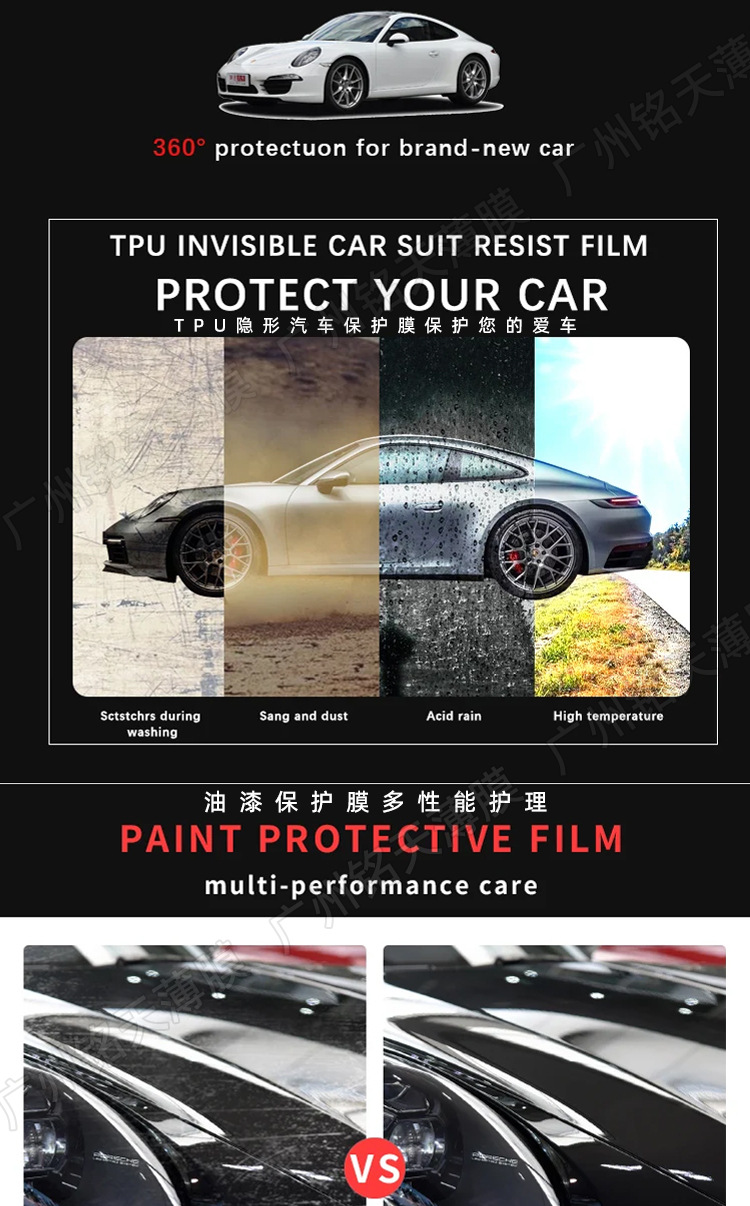 Wholesale Car Paint Protection Film Anti-Scratch Yellow-Resistant Transparent Matte Frosted Black Ppf Film Tpu Invisible Car Cover