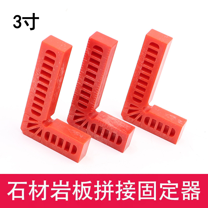 岩板直角定位尺90度角度尺 L型固定工具定位器 木工划线辅助工具