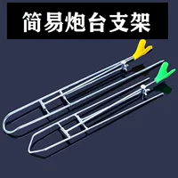 Простая ручная Удочка Sea Rod двойного назначения удобный кронштейн заземляющий штекер аккумуляторная стойка для удочки кронштейн для удочки рыболовные снасти рыболовные принадлежности рыболовные снасти