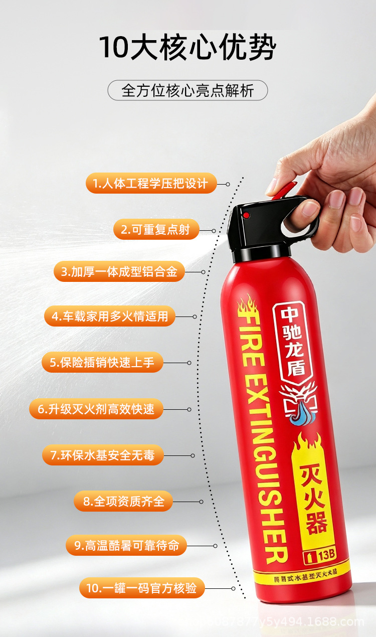 Vehicle-mounted water-based fire extinguisher, car annual inspection, home use, explosion-proof, high-temperature resistant, portable fire-fighting equipment