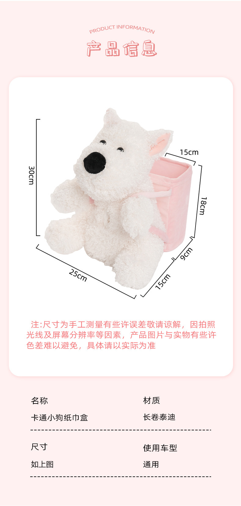 Cartoon Car Tissue Box Plush Doll Car Tissue Box Trash Can Two-In-One Creative Multi-Functional Storage Bucket