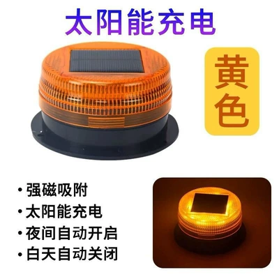 Solar Roof Strong Magnetic Flash Other lights - solar-yellow-flash-short-model-always-on-at-night