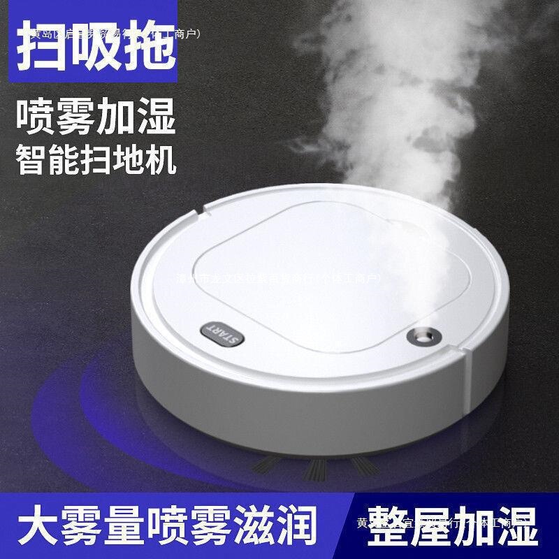 Mop and Vacuum Robot, Three-In-One Floor Scrubber, Household Fully Automatic Suction and Mopping, Mop and Vacuum All-In-One, Free Shipping